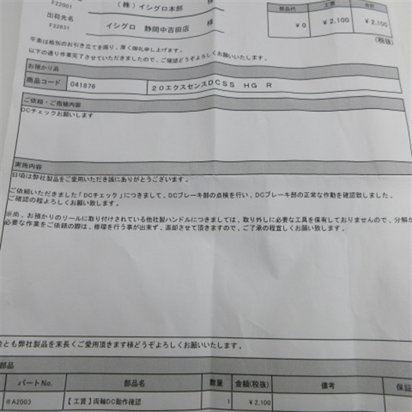 ２０エクスセンスＤＣ　ＳＳＨＧ右